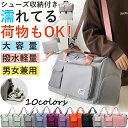 【3way仕様★注文殺到5,980円⇒2,980円】 ボストンバッグ 修学旅行 レディース メンズ 軽量 旅行バッグ 折りたたみ 乾湿分離 旅行バッグ 大容量 ...