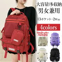 【SNS大人気★衝撃セール7,100円⇒3,580円】楽天1位◆大容量◆軽量 リュック レディース リュックサック メンズ 大容量 おしゃれ バックパック 大人...