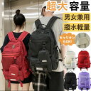【58%OFF★衝撃セール7,100円⇒3,580円】リュック レディース メンズ 大容量 軽量 バックパック 通学 通勤 旅行 ビジネス リュックサック 防水...