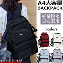【54%OFF衝撃セール★限定6,980円⇒3,580円】正規品 リュック レディース リュックサック メンズ 男女兼用 大容量 軽量 バックパック 通勤 通学...