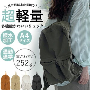 【大好評！注文殺到★今だけ3,580円！】楽天1位◆大容量◆超軽量 リュック レディース リュックサック 通勤 通学 メンズ おしゃれ 旅行 防水 バックパック かわいい 大人 高校生 人気 バッグ 軽い マザーズバッグ 撥水 黒 大きめ 収納 鞄 パソコン 折りたたみ a4