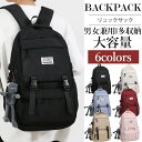 【大人気★衝撃セール8,900円⇒3,580円!】バックパック 通勤 リュック バッグ 登山 大容量 デイパック 韓国 リュックサック 防水 レディース ブラッ...