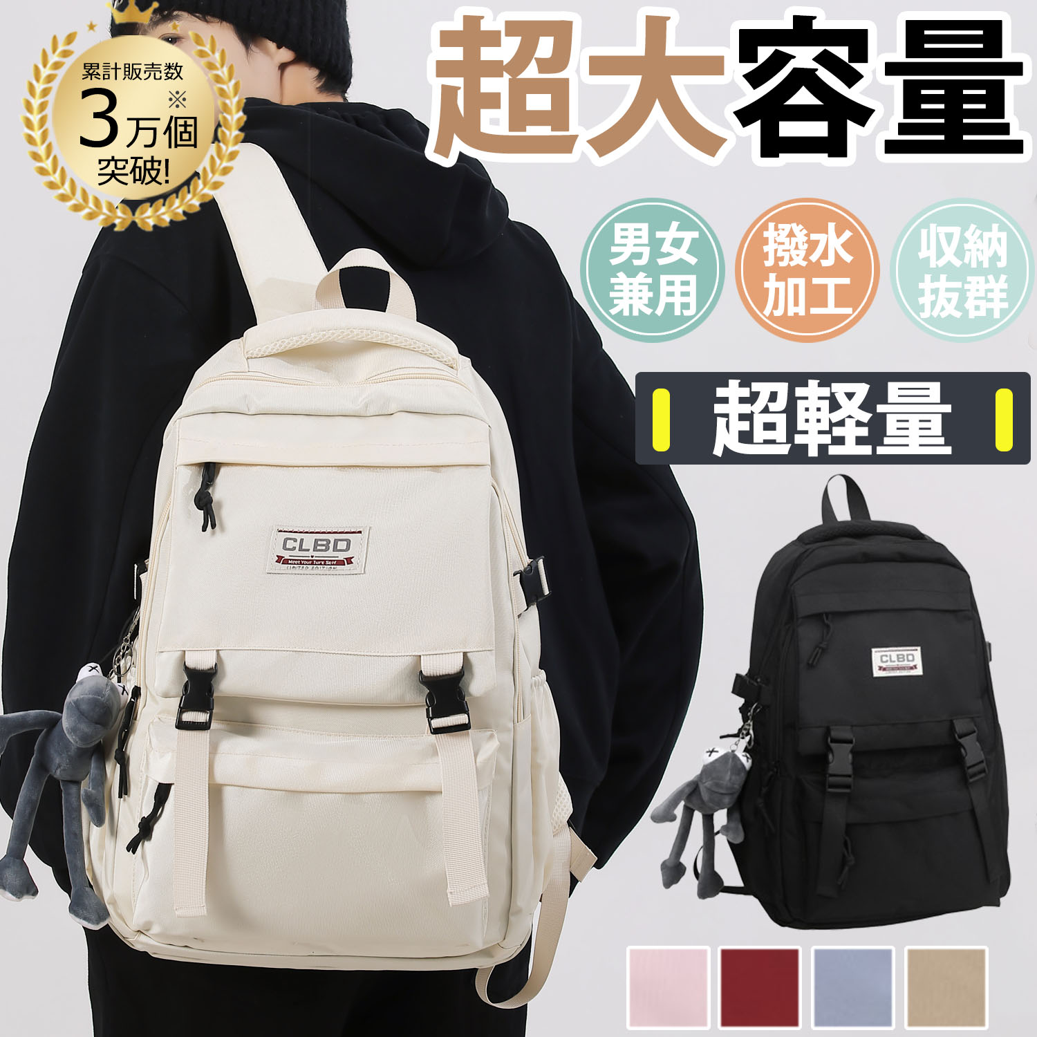 【最安挑戦★期间限定3,580円！】バックパック 通勤 リュック バッグ 登山 大容量 デイパック 韓国 リュックサック 防水 レディース ブラック 通学 新生活 黒 旅行 軽量 中学生 旅行用 かわいい おしゃれ プレゼント 大人 2way 人気 ベア 軽量 可愛い 高校生