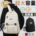 【大好評★衝撃セール8,900円⇒3,580円!】バックパック 通勤 リュック バッグ 登山 大容量 デイパック 韓国 リュックサック 防水 レディース ブラッ...