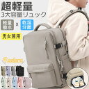 【3冠&1位★限定12,000円⇒5,980円】ビジネスリュック メンズ レディース 大容量 バックパック 防水 軽量 リュックサック 収納 黒 バッグ 出張 通学 通勤 リュック ビジネス スポーツ PC usbポート 旅行 登山 乾湿分離 多機能 鞄 防災リュック かばん 機内持ち込み