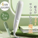 美容師おすすめ★注文殺到中!ヘアアイロン ヒートブラシ ストレートアイロン マイナスイオン コンパクト ブラシアイロン ストレートヒートブラシ 持ち運び 火傷防...