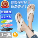 【夏新作登場★衝撃セール★限定2,380円!】ビーチサンダル メンズ レディース 厚底 ヒール 軽量 痛くない 歩きやすい 男女兼用 トングサンダル 黒 白 大...