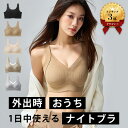 【新商品最安値★限定7,300円⇒2,380円!】ナイトブラ ブラジャー 昼夜兼用 極上のホールド感 小胸 盛ブラ 大きいサイズ ブラ 育乳ナイトブラ 脇肉 か...