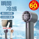 \2025夏新作衝撃セール1880円♪/ハンディファン 冷却プレート 手持ち 扇風機 ネッククーラー 静音 瞬間冷却 卓上扇風機 クーラー 100段階風量 強風 充電式 軽量 小型 ミニ 長時間 コンパクト おしゃれ 携帯扇風機 熱中症対策 暑さ対策 通勤 通学 旅行 黒 首かけ扇風機 2025