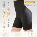 【70%OFF★限定特価で3,080円】ガードル 骨盤ガードル 産後ガードル 補整下着 ぽっこりお腹 ヒップアップ ハイウエスト スタイルアップ 産後 補正ガー...