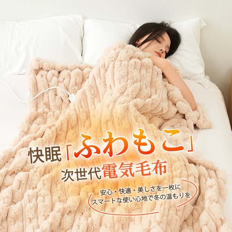 ★冬新商品最安値挑戦★電気毛布 掛け敷き 電気ひざ掛け ブランケット ヒーターブランクケット 電磁波カット 大判 3段階温度調節 着る毛布 肩掛け 膝掛け 洗える USB フランネル裏起毛 112*138cm 冷え予防 暖かい プレゼント 北欧 オフィス 袖なし 省エネ ダニ退治