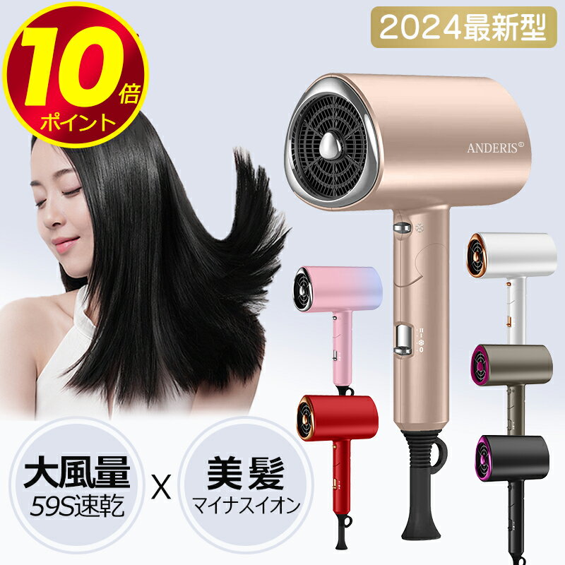 【爆売&P10倍★赤字セール限定特価9,600円⇒3,600円】ドライヤー ヘアドライヤー 大風量 速乾 軽量 温度調整 速乾ドライヤー 1200W 小型 静音 折りたたみ式 マイナスイオン 3段階調整 57℃恒温 ヘアケア 低騒音 冷熱風切替 マイナスイオンドライヤー 低温 ホワイト サロン