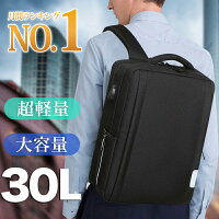 【10冠達成!限定特価4,980円!】ビジネスリュック メンズ 軽量 ビジネスバッグ 丈夫 pc対応 大容量 a4 黒 バックパック 3way ビジネスリュックサック 大容量 拡張 30l リュック 旅行 出張 大学生 おしゃれ 高校生 完全防水 ナイロン 遠足トレッキング