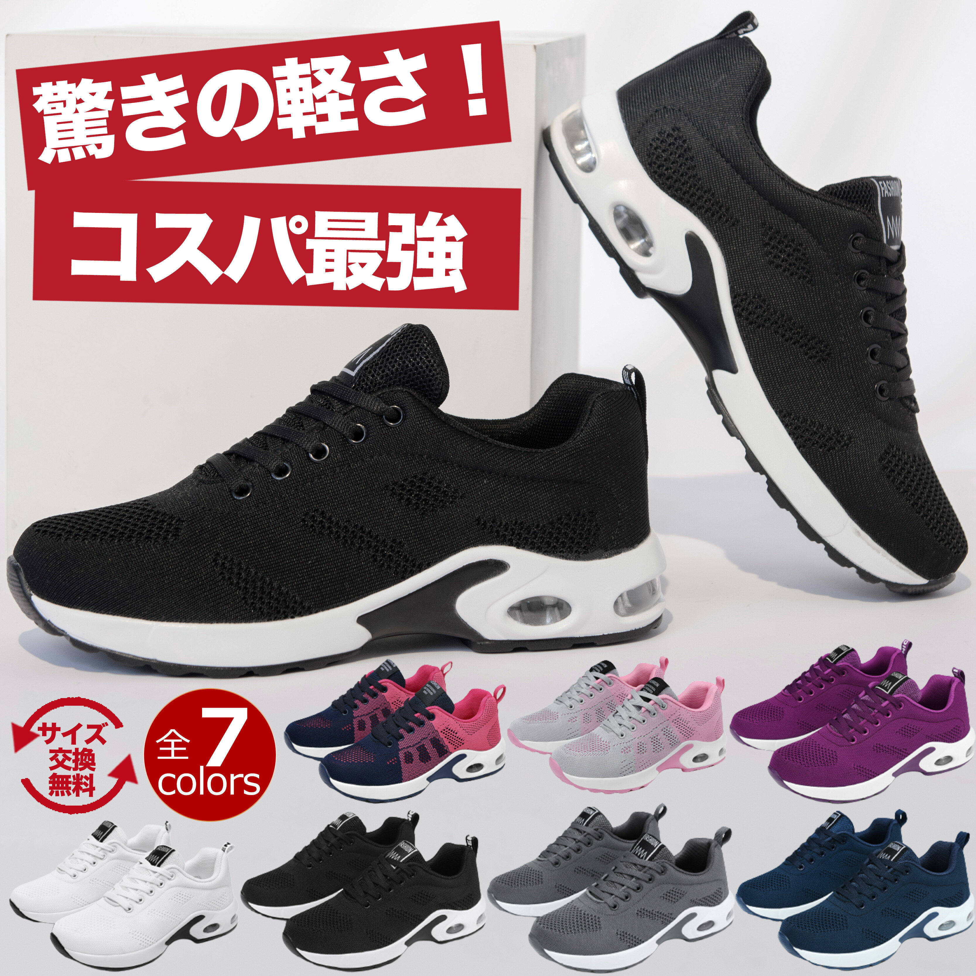 【期間限定SALE7,500円⇒3,380円★楽天1位】正規品保証 メンズスニーカー エアクッション 軽量 ランニングシューズ 靴 ウォーキングシューズ 運動靴 ジョギングシューズ スポーツシューズ 黒 男女兼用 トレーニングシューズ レディース 厚底スニーカー ナースシューズ メンズ