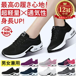 ■12冠達成■【注文殺到★今だけ3,180円】レディース スニーカー シューズ 靴 ランニングシューズ ウォーキングシューズ 黒 フィットネスシューズ ランニング レディースシューズ 軽量 トレーニングシューズ ウォーキング 運動靴 白 レディーススニーカー