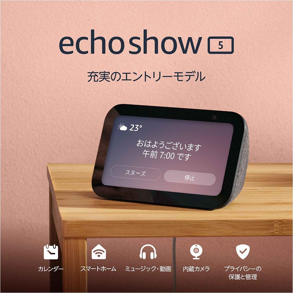 Echo Show 5 (エコーショー5) 第3世代 - スマートディスプレイ with Alexa、2メガピクセルカメラ付き、..