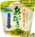 あおさ アオサ 乾燥あおさ マルコメ 50袋 コストコ Costco