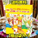 リプトン Lipton 水出しアイスティー 紅茶 アイスティー ティーバッグ アソート 3種 計68袋 コストコ Costco