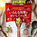 乾燥野菜ミックス いろんな料理をおいしくする具 Dried Vegetable Mix 350g 生野菜換算約4.5kg分 コストコ Costco