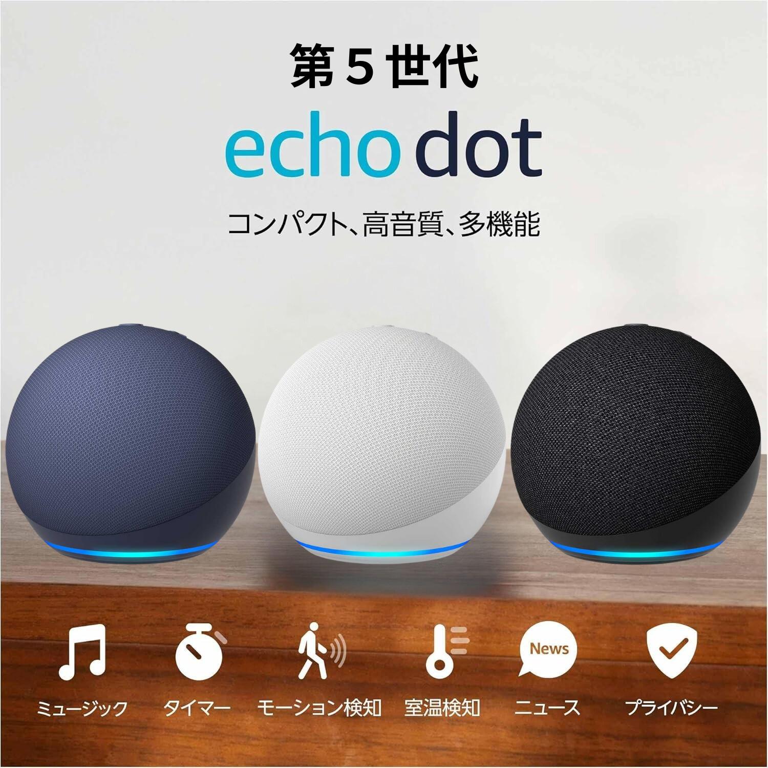 쥯 ɥå ޡȥԡ Echo Dot ޥ Amazon alexa 㥳 ۥ磻 ֥롼 5