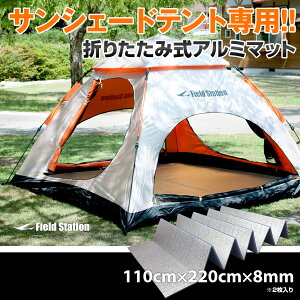 【ワンタッチ】【テント】☆サンシェード テント用インナーマット☆U-Q322(アルミ折畳みテント用マット テント ワンタッチ アウトドアマット、遮熱シート、ヨガマット、銀マット、断熱シート ワンタッチテント レジャーシート 1人用)通販格安セール情報 楽天 通販