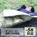 【送料無料】(シングルサイズ)寝袋 ねぶくろ 封筒型 キャンプ用品 キャンプ レジャー コンパクト  ...