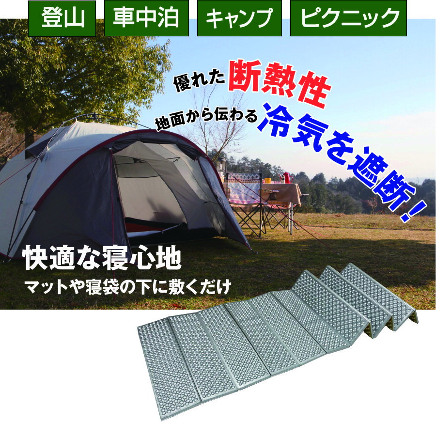 キャンピングマット 折りたたみ 式 蛇腹式 シングルサイズ レジャーマット キャンプマット 寝袋マット 登山用 車中泊マット レジャーシート 軽量 コンパクト アウトドア レジャー キャンプ ピクニック ヨガ 行楽 コット用 車中泊 防災 蛇腹マット マット 運動会通販格安セール情報 楽天 通販