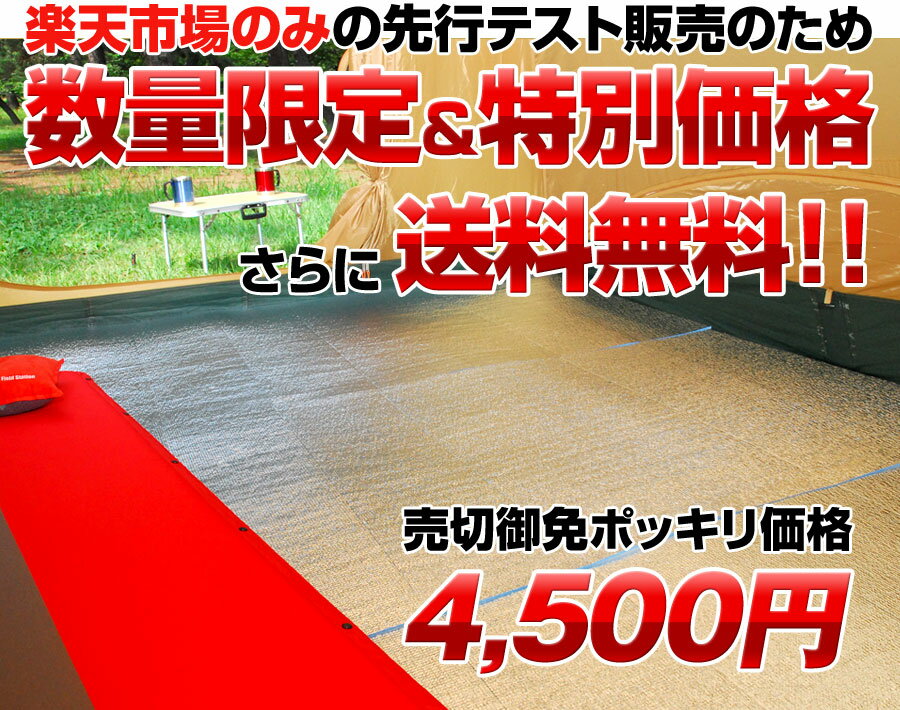 【2個セット★限定価格】★30%OFF★『テントマット』 3m 300x300cm テント インナーマット シート テント マット グランドエイトロング セット アルミ 折畳み テント用マット アウトドア 遮熱シート ヨガマット 銀マット 断熱シート レジャーシート 1人用 キャンプ 用品