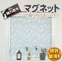 遮熱もできる強力遮光シート 30cm3枚組 窓用 マグネット 取り外し簡単 スライド可能 窓 フィルム
