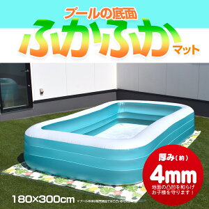 プール用クッションマット(W796)モンステラ柄 大判サイズ 180x300cm×4mm厚 (プール マット プールマット プレイマット クッション プールシート レジャーシート アウトドア キッズ用マット キッズマット ゲームマット プール保護マット プール用マット プール下マット