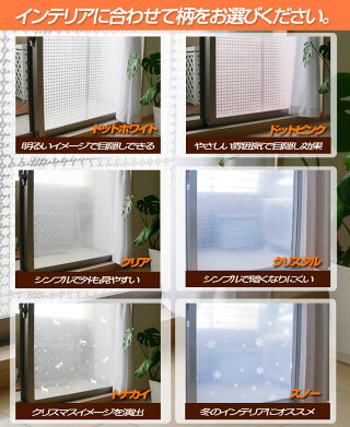 水で貼る断熱結露防止シートドットピンク