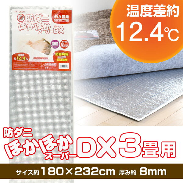 断熱マット 床 みんな探してる人気モノ 断熱マット 床 インテリア 寝具 収納 断熱マット 床 みんな探してる人気モノ 断熱マット 床 インテリア 寝具 収納