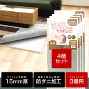 【4個セット】 断熱マット 3畳用 厚さ15mm 断熱シート ほかほか マグナムスーパーデラックス ほかほかスーパーDX 保温マット アルミマット 断熱 クッシ...