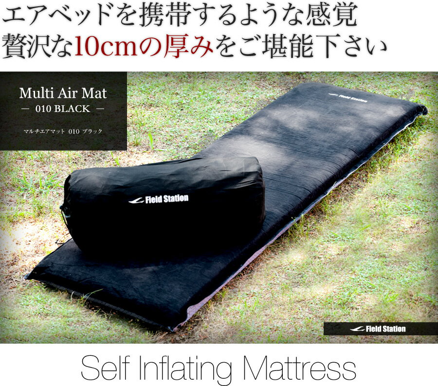 エアマット マルチエアマット インフレータブルマット インフレーターマット キャンピングマット エアーマット 車中泊 エアマット キャンプ 自動 テント コンパクト アウトドア マット レジャークッション エアベッド 寝袋マット 防災 登山用マット 車用マット 1人用通販格安セール情報 楽天 通販