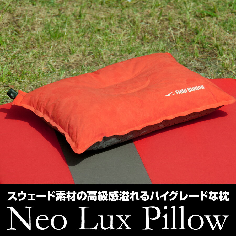 マルチエアマットネオラックス ピロー（インフレータブルマットPillow)(キャンピングマット/登山用マット/車中泊マット/車用マット/マットレス/キャンプマット/テントマット/レジャークッション/エアベッド/エアマット/寝袋マット）