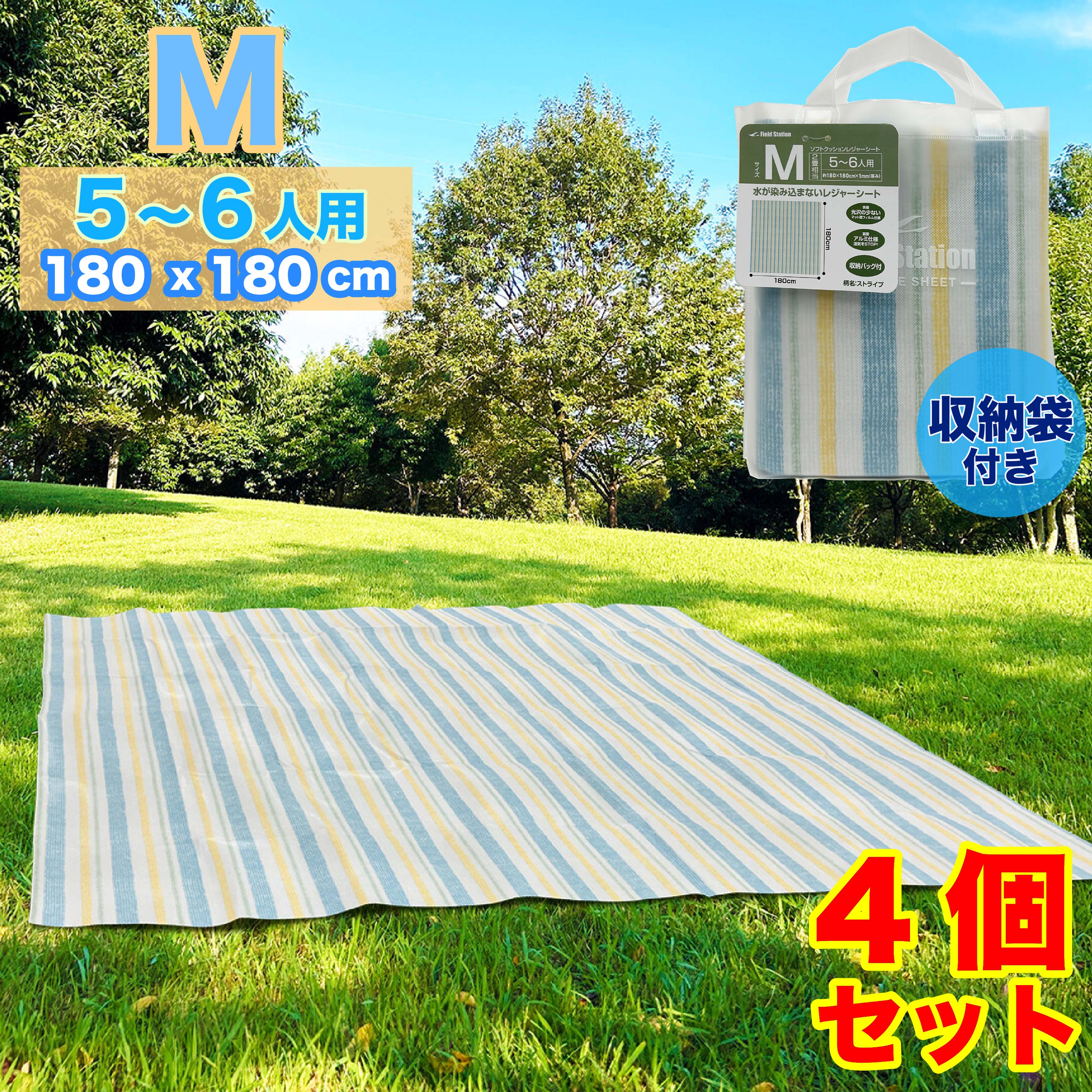 乐天商城 - 【4個セット】 5～6人用 ソフトクッション レジャーシート M 180×180cm Q1127
