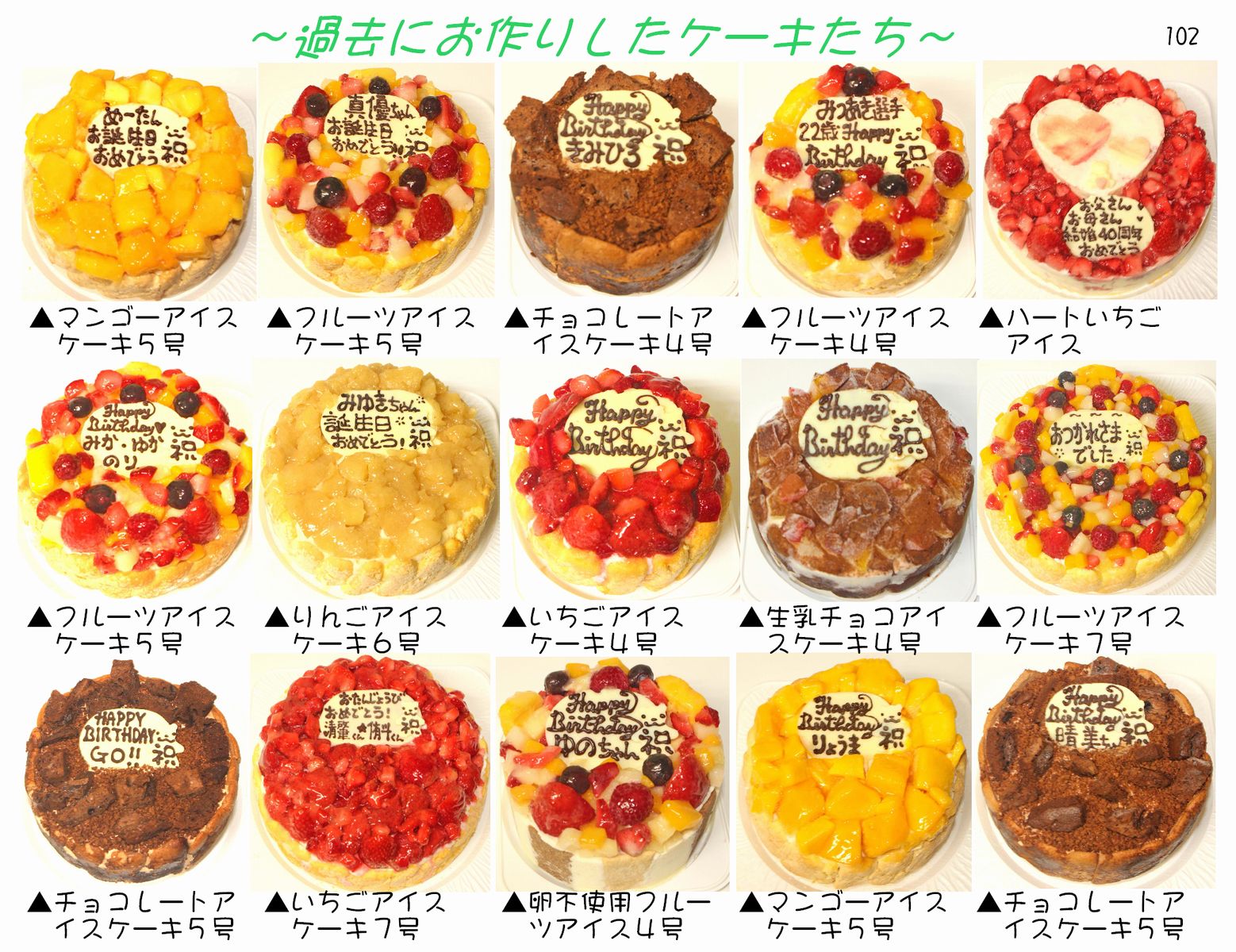 マンゴーアイスケーキ5号バースデーケーキ誕生日ケーキアニバーサリーケーキギフトケーキ贈り物トロピカルケーキ夏人気プレゼントケーキメッセージプレート