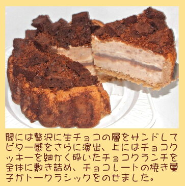 チョコレートアイスケーキ7号 送料込み チョコ チョコレート 誕生日 バースデー チョコレートケーキ チョコケーキ パーティー バースデーパーティー 人気ケーキ スイーツギフト メッセージ 大きいサイズ
