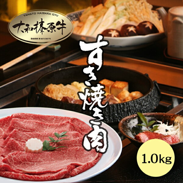 牛肉 肉 すき焼き肉 『うし源』 大和榛原牛 A5 赤身 も