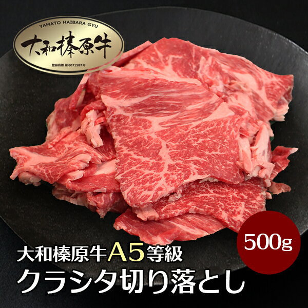 肉 牛肉 すき焼き 大和榛原牛 A5 ク