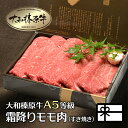 ギフト 牛肉 お肉 すきやき 大和榛原牛 すき焼き 霜降りモモ もも肉 （すき焼き用） 600g 化粧箱入 送料無料 お歳暮 黒毛和牛 A5 内祝い すき焼き肉 お祝い プレゼント あす楽ギフト 冷凍便