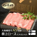 ギフト 贈答品 しゃぶしゃぶ肉 しゃぶしゃぶ 牛肉 肉 大和榛原牛 極上ロース （しゃぶしゃぶ用） 400g 化粧箱入 送料無料 牛肉 肉 黒毛和牛 A5 内祝い お祝い プレゼント 冷凍便