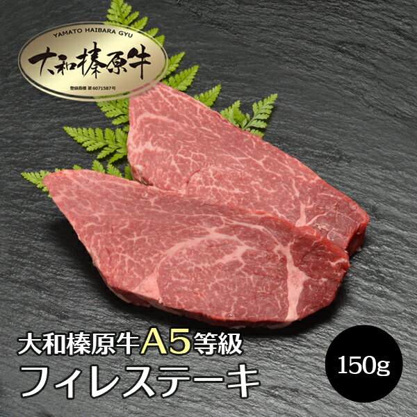 牛肉 肉 大和榛原牛 フ