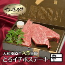 うし源本店 ステーキ ギフト 牛肉 贈答 肉 贈答品 大和榛原牛 とろイチボ 厚切り 150g×3枚 化粧箱入 送料無料 贈り物 ステーキ 黒毛和牛 A5 内祝い お祝い お礼 誕生日 プレゼント 冷凍便