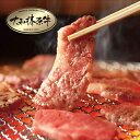 牛肉 肉 大和榛原牛 極上一本カルビ 一本（約200g×2） 送料無料牛肉 黒毛和牛 焼肉 A5 焼き肉 ヤキニク やきにく カルビ かるび 冷凍便 3