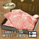 ギフト 贈り物 牛肉 肉 贈答品 大和榛原牛 極上ロース 焼肉★厚切りカット 700g 化粧箱入 送料無料 リブロース 黒毛和牛 焼肉 A5 焼き肉 ヤキニク やきにく 内祝い お祝い プレゼント 冷凍便