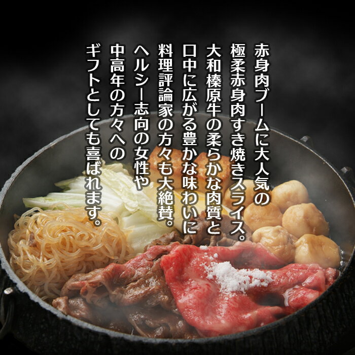 牛肉 肉 すき焼き肉 『うし源』 大和榛原牛 ...の紹介画像2