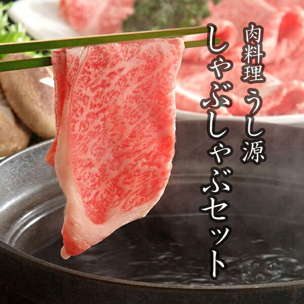 極上肉のミックスしゃぶしゃぶセット しゃぶしゃぶ肉 大和榛原牛A5霜降りモモ肉 300g ＋ 大和美豚の豚ロース 300g （ゴマだれ、または特製ポン酢を2本サービス！） 送料無料 大和榛原牛 大和美豚 あす楽対応 冷凍便