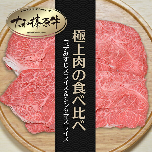 【楽天スーパーSALE】牛肉 すきやき 食べ比べ すき焼き 