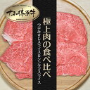 【お買い物マラソン】牛肉 すきやき 食べ比べ すき焼き 大和榛原牛 ウデみすじ 350g + シンタマ 350g 送料無料 冷凍便